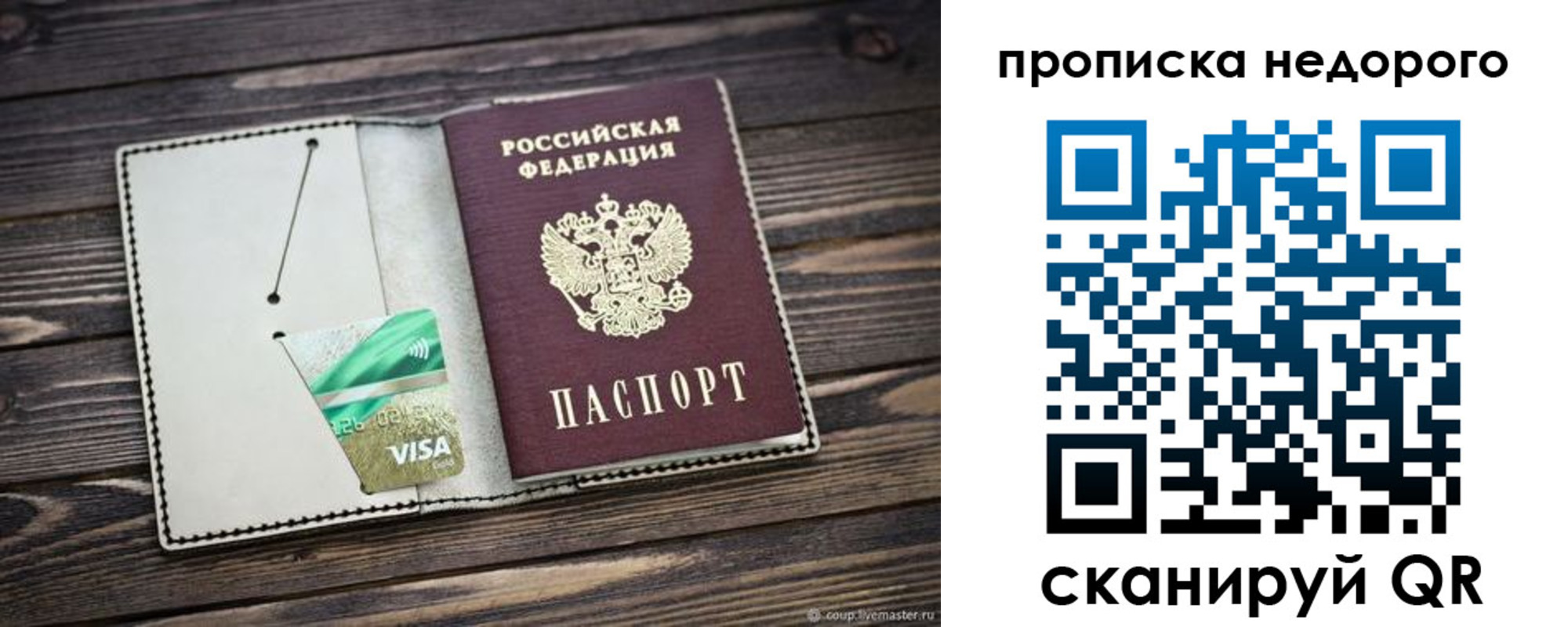 прописка ребенка в Белоозёрском